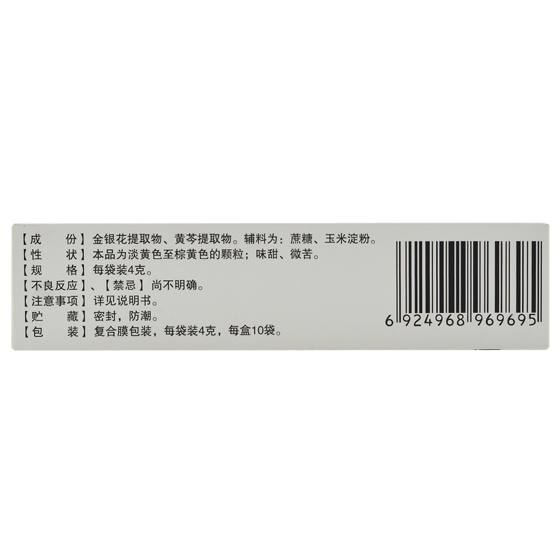 国金 银黄颗粒 4g*10袋/盒 适用于消炎清热急慢性咽喉炎扁桃体炎 - 图0