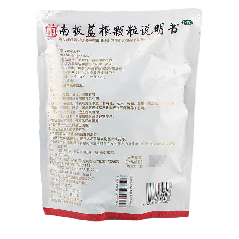  都会好大药房感冒咳嗽
