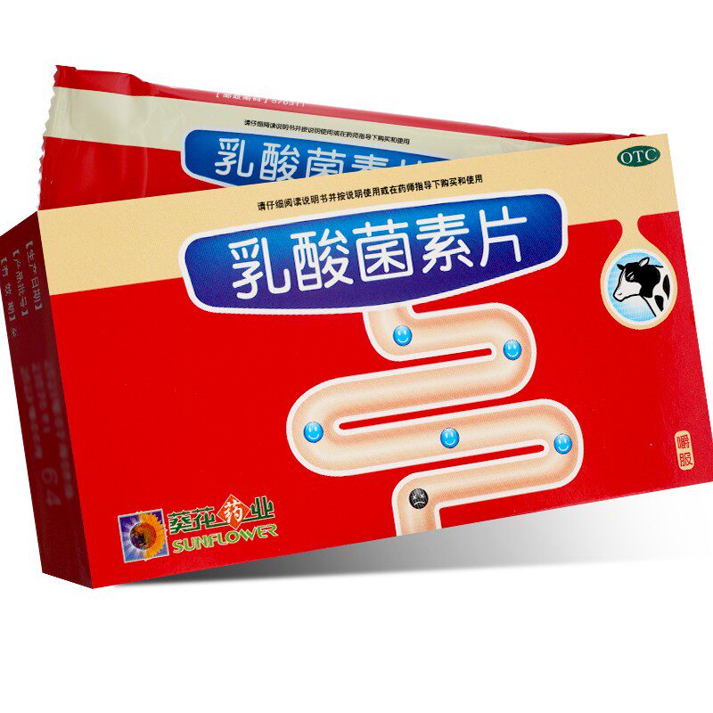  都会好大药房肠胃用药