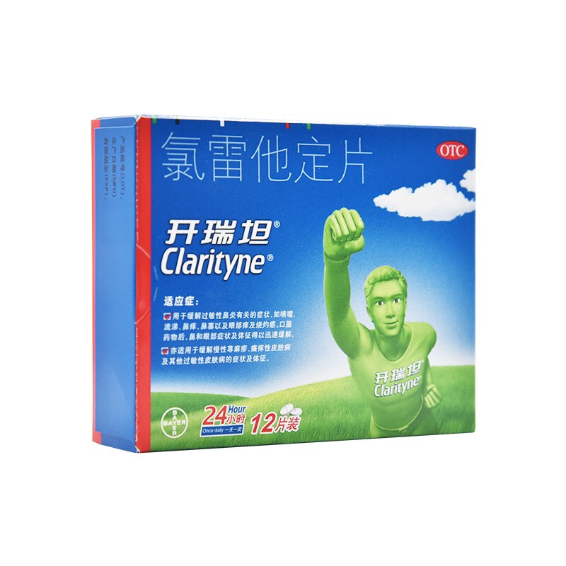 拜耳 开瑞坦 氯雷他定片 10mg*12片/盒 口服正品鼻炎喷嚏流涕鼻痒 - 图0