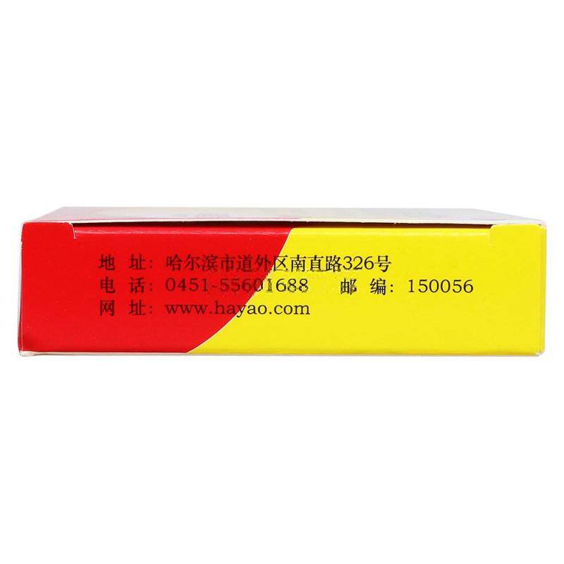 新迪复方氨酚烷胺片12片发热头痛 都会好大药房感冒咳嗽