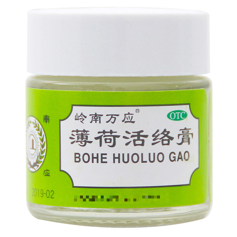 岭南万应63g*1瓶/盒薄荷活络膏 都会好大药房风湿骨外伤