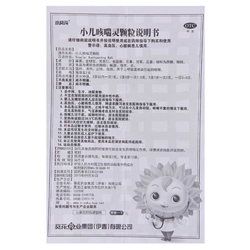  都会好大药房感冒咳嗽