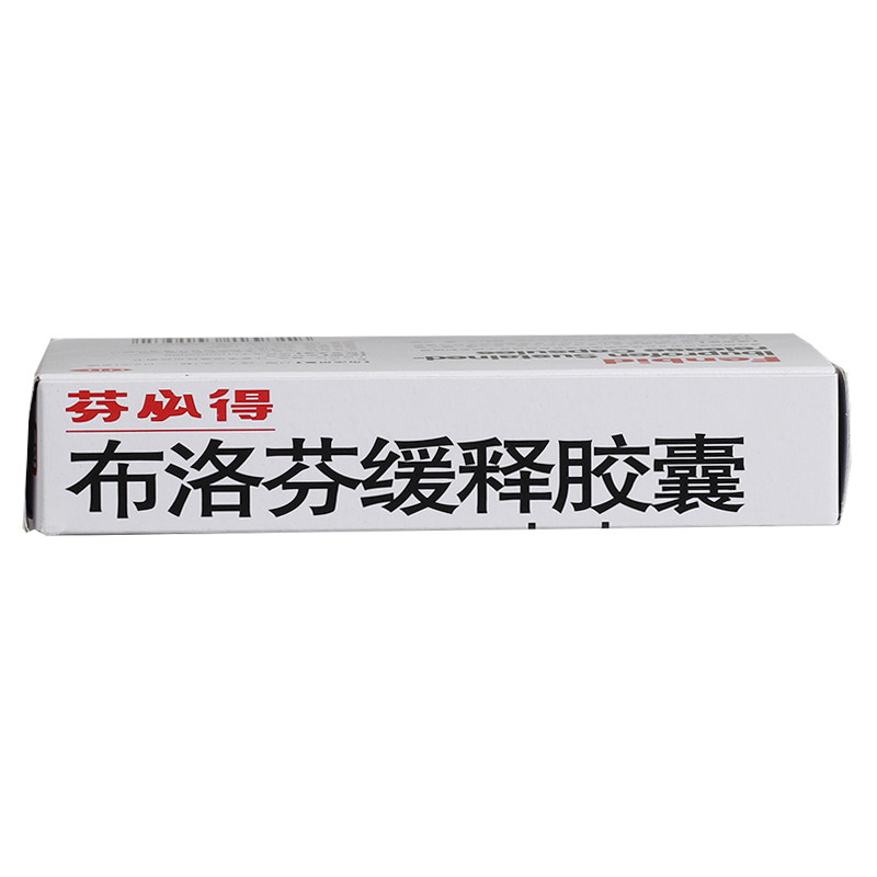 芬必得0.3 g*24粒布洛芬缓释胶囊 都会好大药房解热镇痛