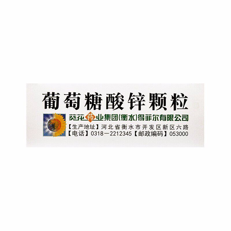  都会好大药房维矿物质