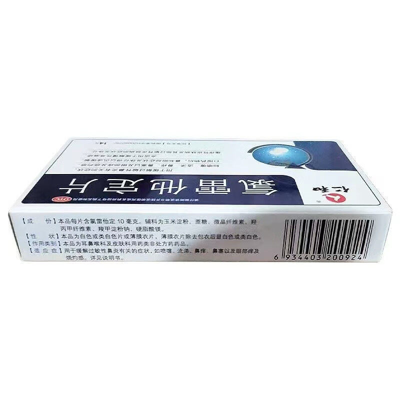  都会好大药房鼻