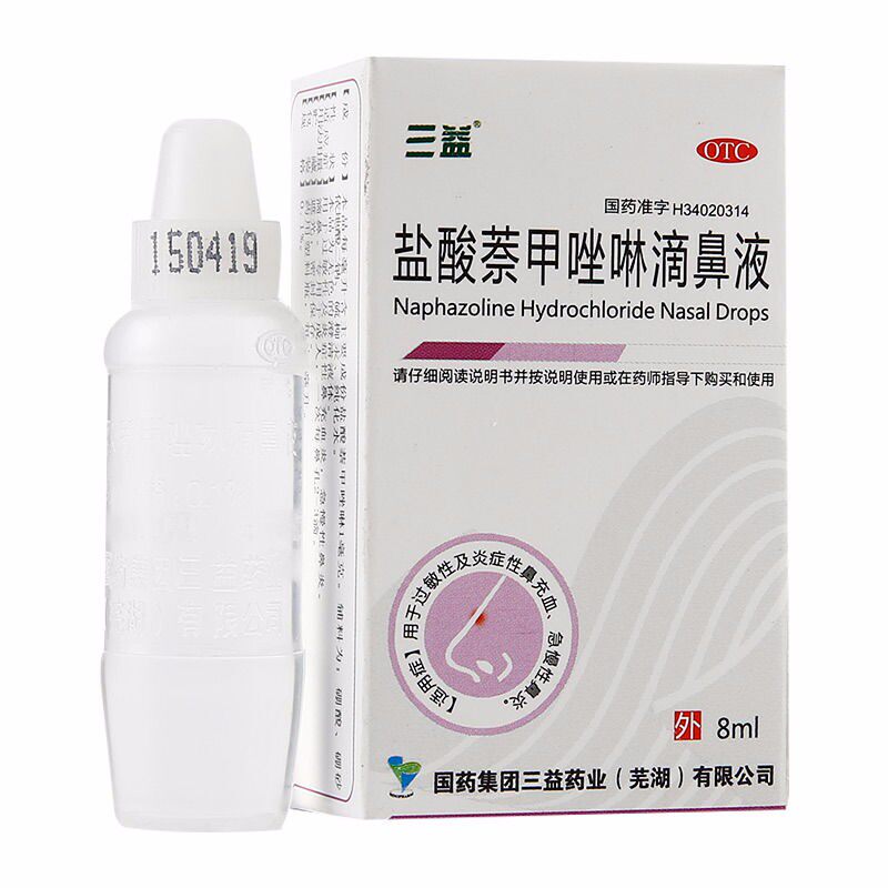 三益盐酸萘甲唑啉0.1%*8ml滴鼻液 都会好大药房鼻