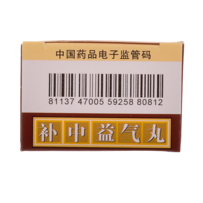 梁湖 补中益气丸 200丸*1瓶/盒 补中益气升阳举陷用于脾胃虚弱 - 图2