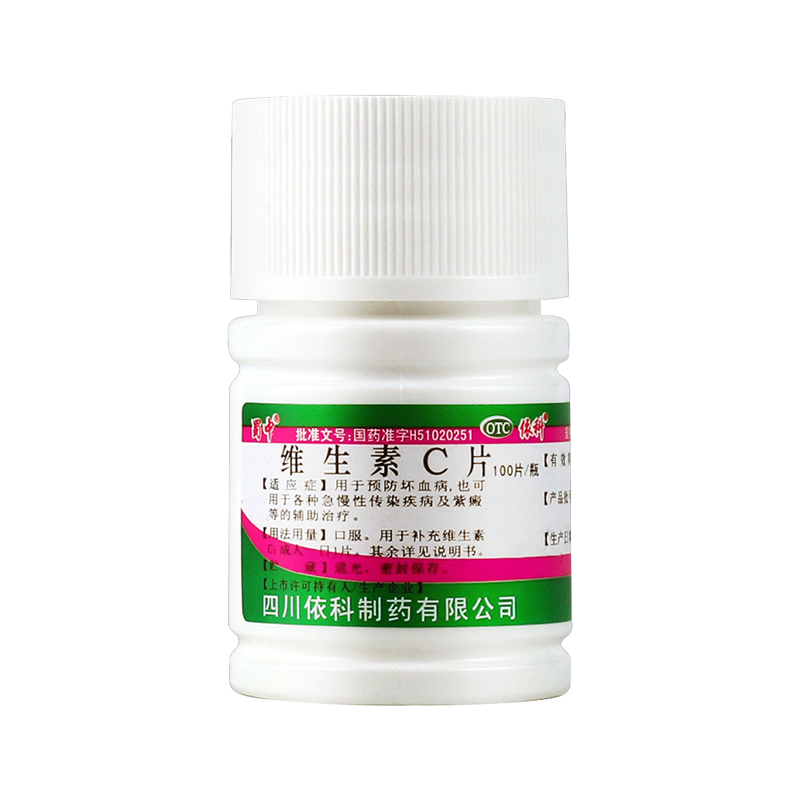 蜀中 维生素c片 0.1g*100片/瓶 预防坏血病各种急慢性传染疾病