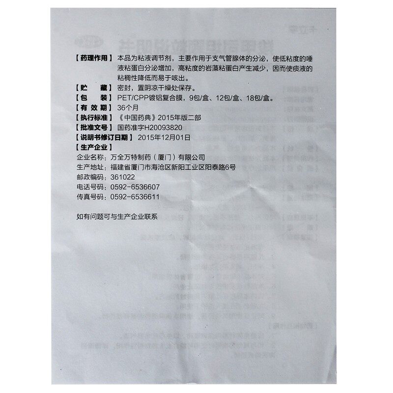  都会好大药房感冒咳嗽