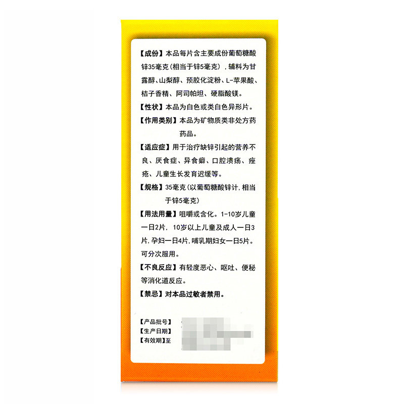  都会好大药房维矿物质