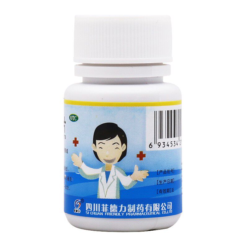  都会好大药房肠胃用药