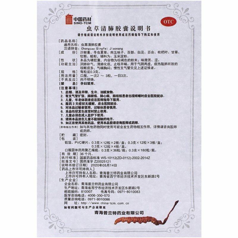 都会好大药房感冒咳嗽