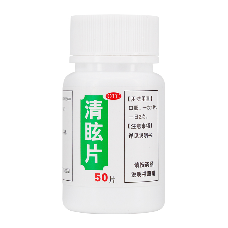 太极 清眩片 0.48g*50片*1瓶/盒 散风清热用于头晕目眩偏正头痛 - 图2