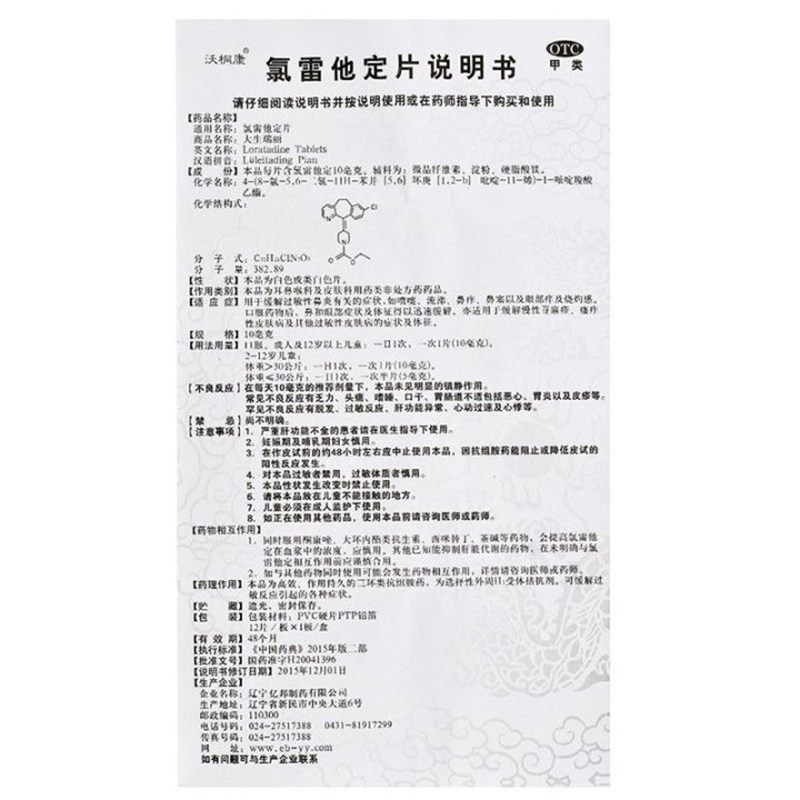  都会好大药房鼻