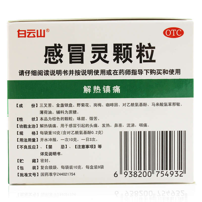  都会好大药房感冒咳嗽