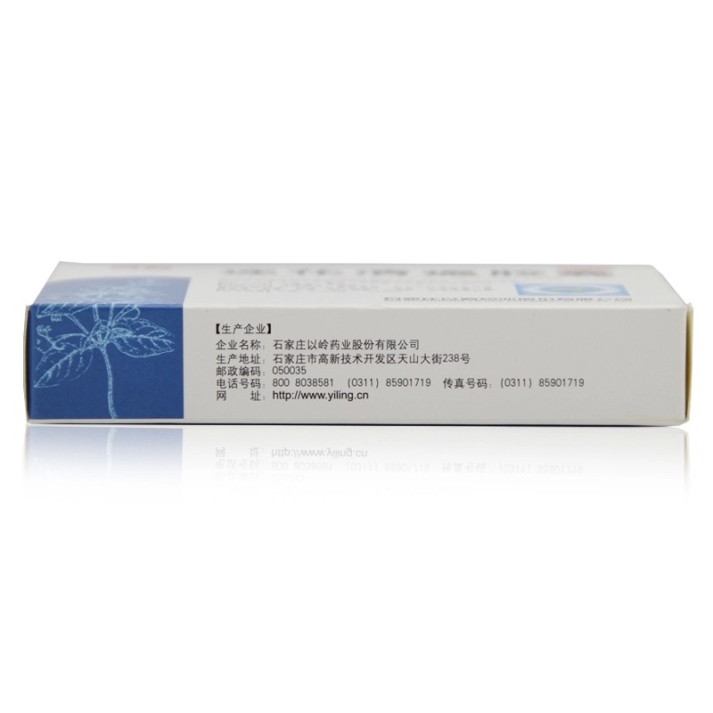 以岭 连花清瘟胶囊 0.35g*24粒/盒 解毒宣肺发热咳嗽感冒正品保证 - 图2