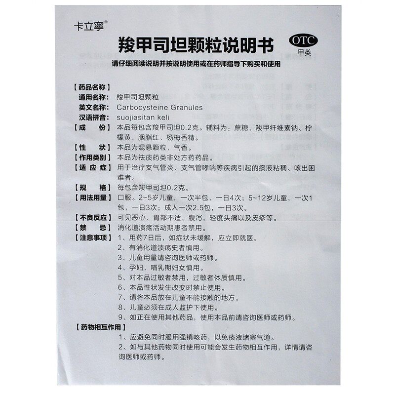  都会好大药房感冒咳嗽