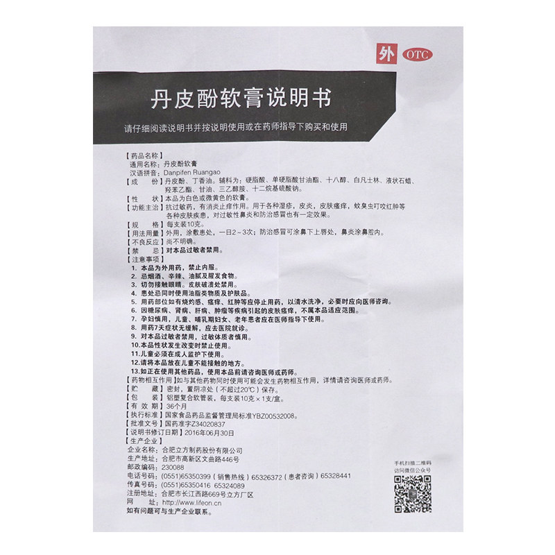  都会好大药房抗菌消炎