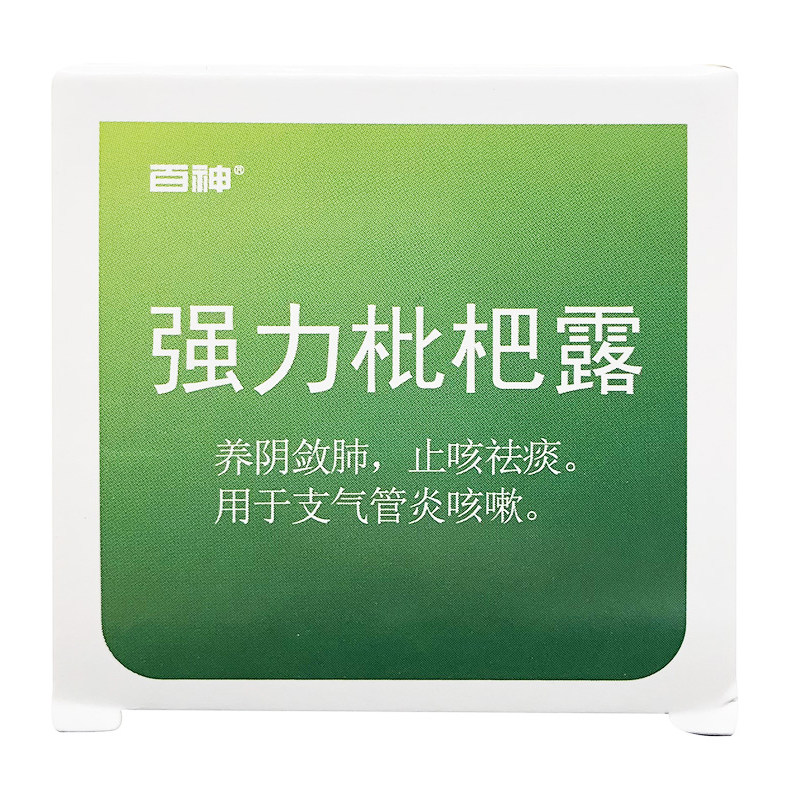 百神强力枇杷露200ml养阴敛肺正品 都会好大药房感冒咳嗽