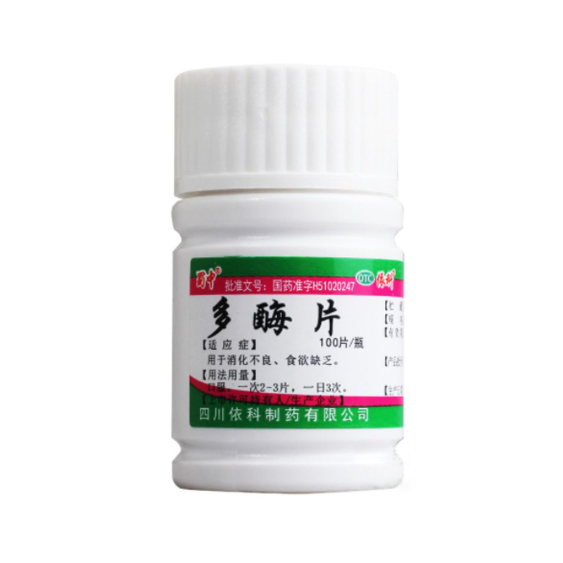 蜀中 多酶片 100片/瓶 消化不良