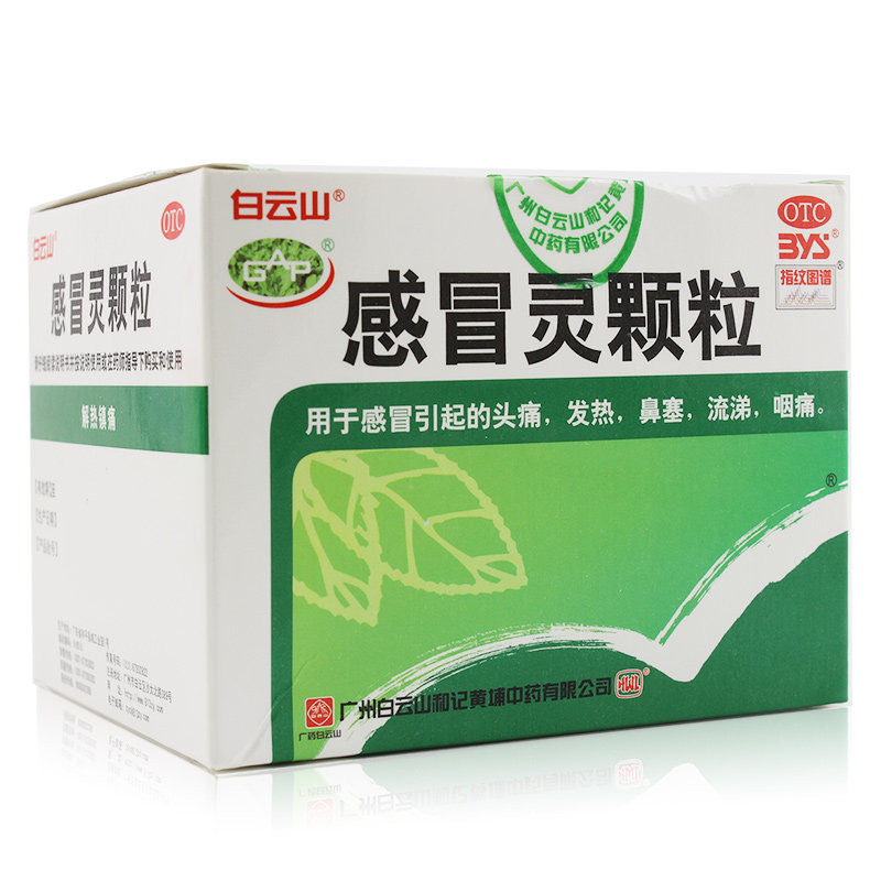  都会好大药房感冒咳嗽