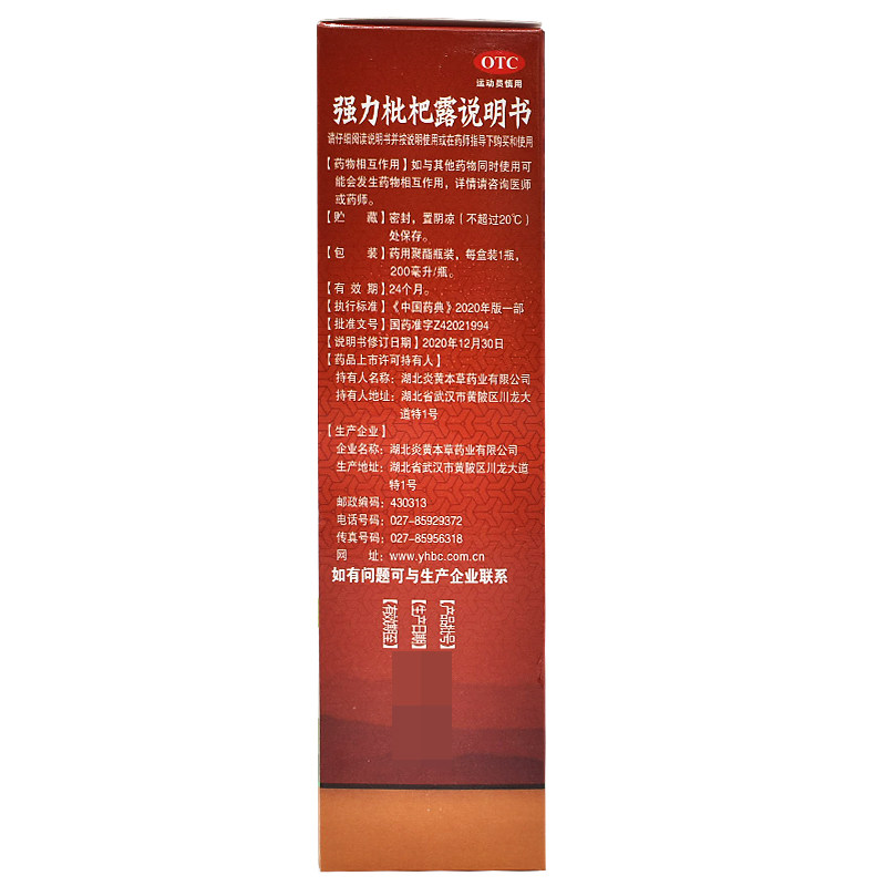  都会好大药房感冒咳嗽