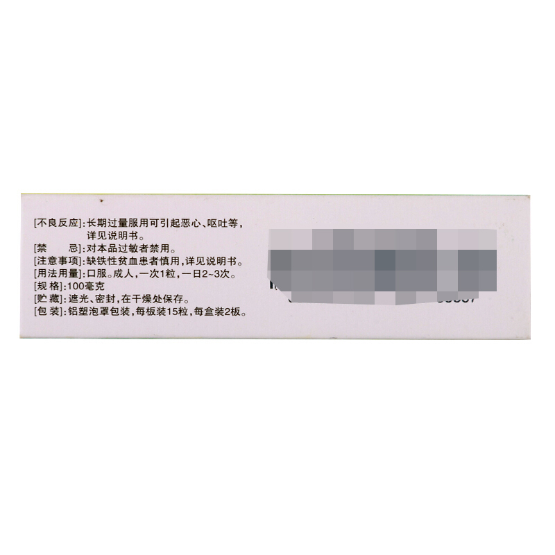 来益 维生素E软胶囊 100mg*30粒/盒 心脑血管及习惯性流产不孕症