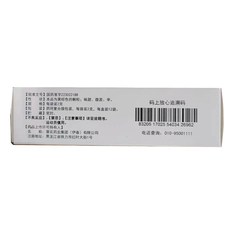  都会好大药房感冒咳嗽