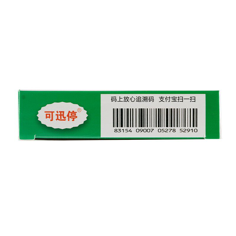 可迅停鹿迪10ml*6支咯痰桔贝合剂 都会好大药房感冒咳嗽
