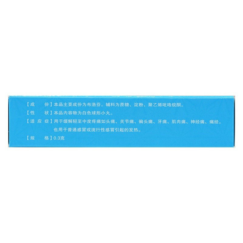 百民医生 布洛芬缓释胶囊 0.3g*30粒/盒 普通或流行性感