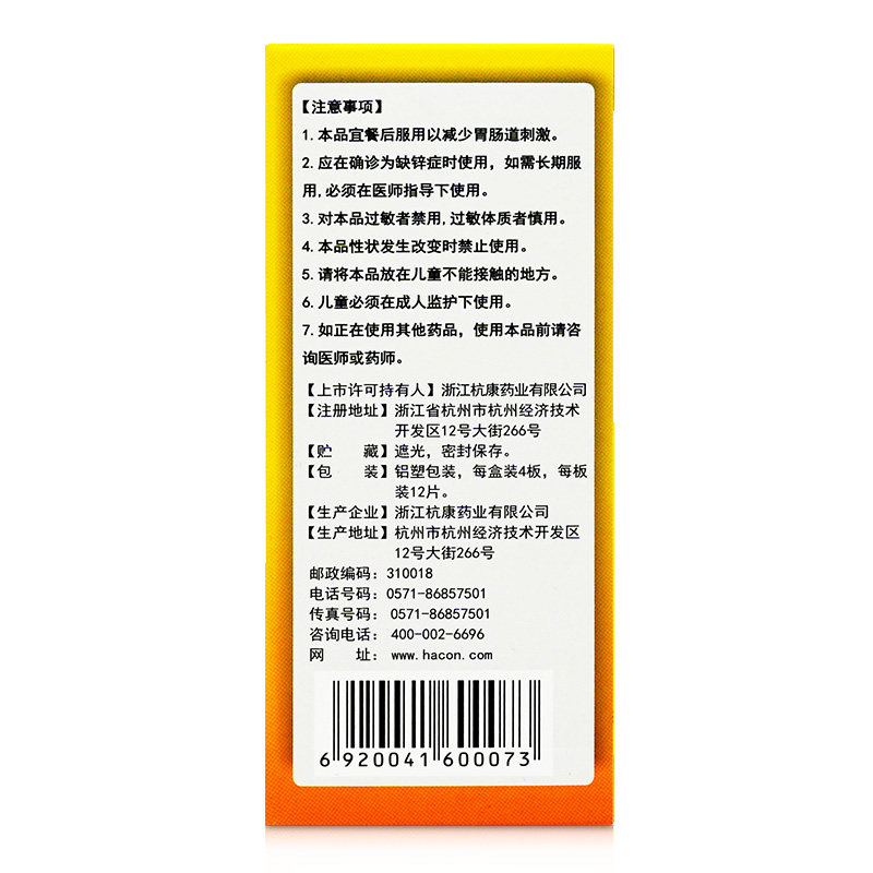  都会好大药房维矿物质