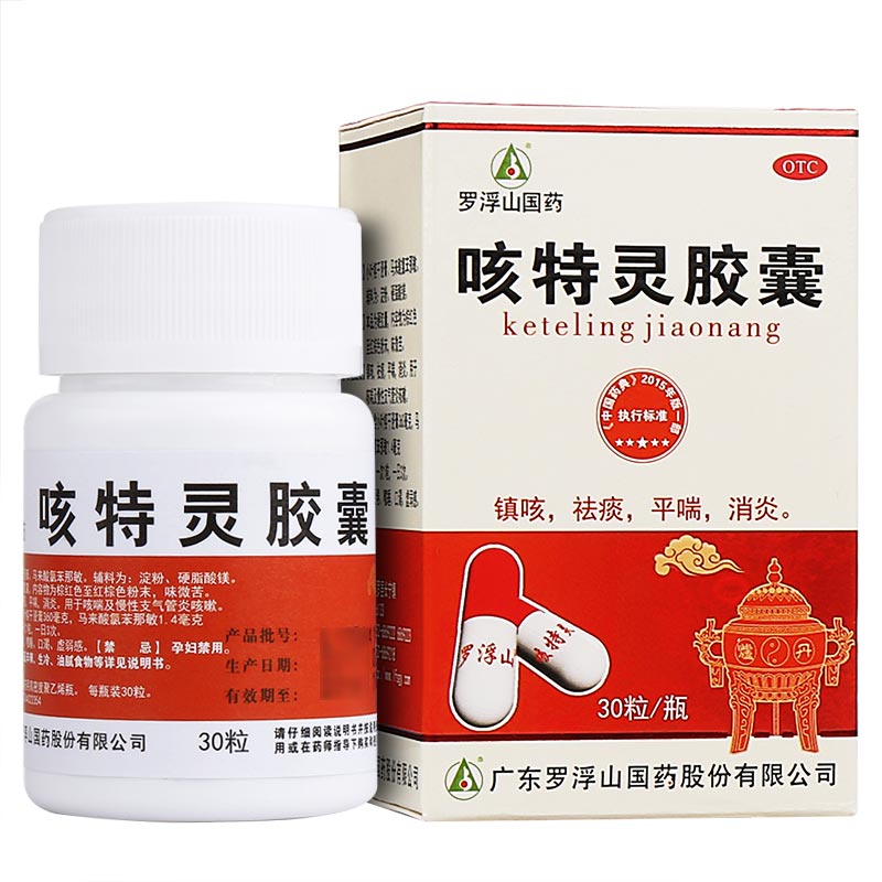 罗浮山国药 咳特灵胶囊360mg:1.4mg*30粒/盒 镇咳祛痰平喘消炎 - 图0