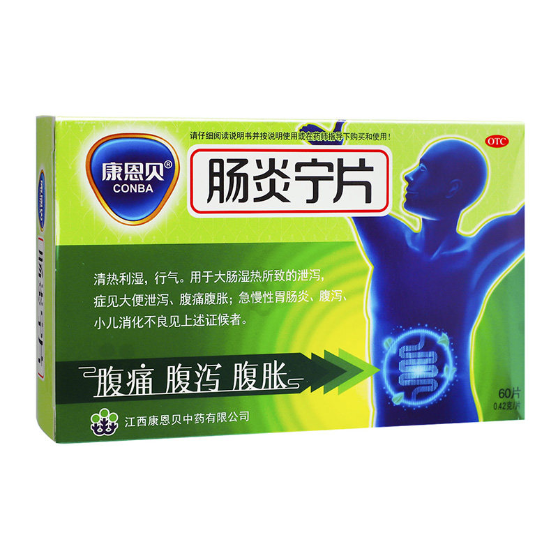  都会好大药房肠胃用药