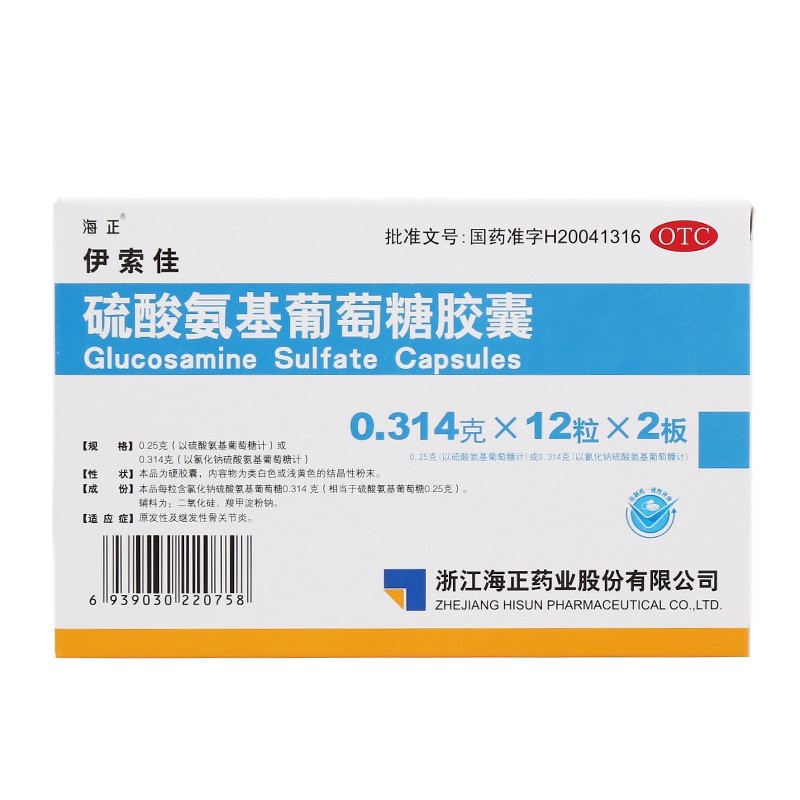 海正 伊索佳硫酸氨基葡萄糖胶囊 250mg*24粒/盒 原发性骨关节炎 - 图0