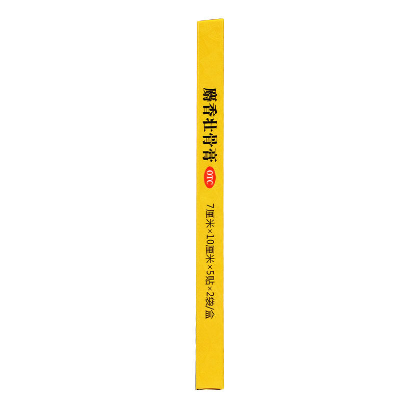 济世仁德7*10cm 10腰痛麝香壮骨膏 都会好大药房风湿骨外伤