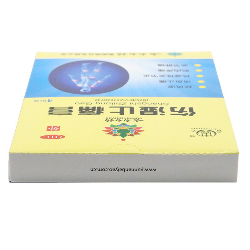 云南白药雷公伤湿止痛膏4贴/盒ws 都会好大药房风湿骨外伤