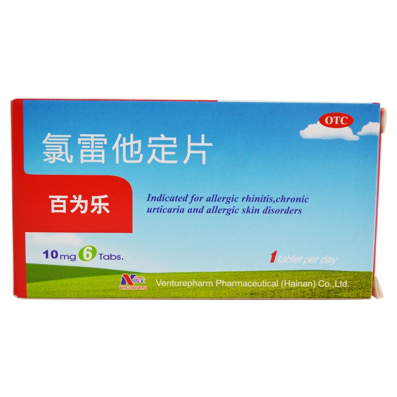 百为乐氯雷他定片 10mg*6片/盒过敏性鼻炎喷嚏鼻塞鼻痒流涕正品-图1