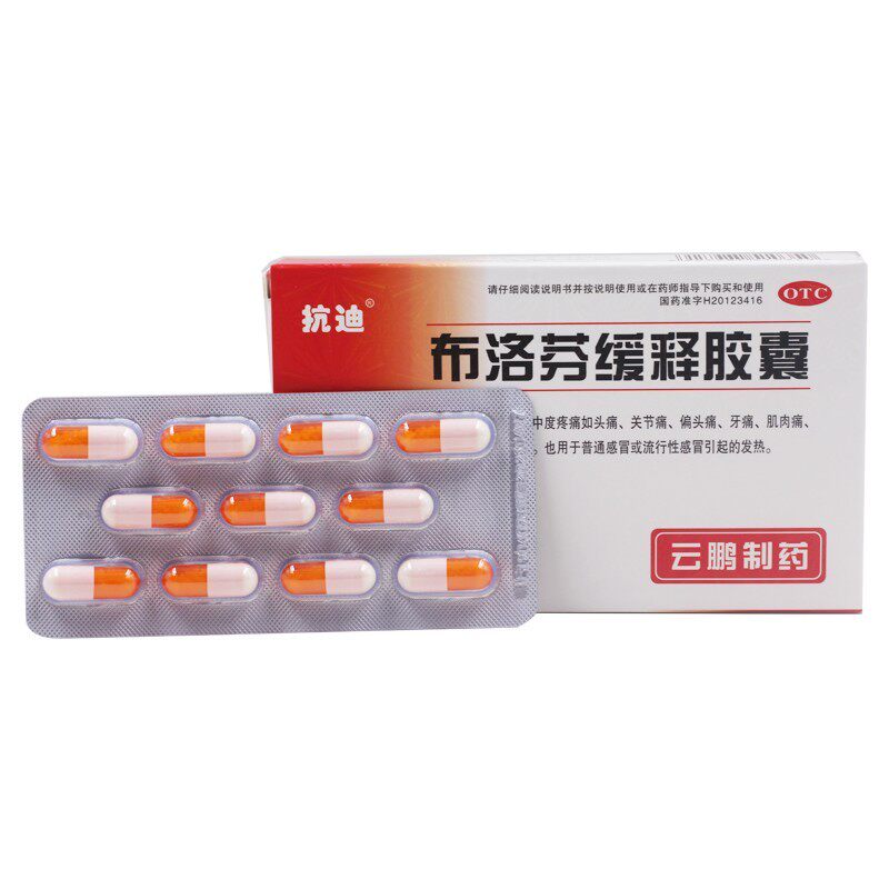  都会好大药房解热镇痛