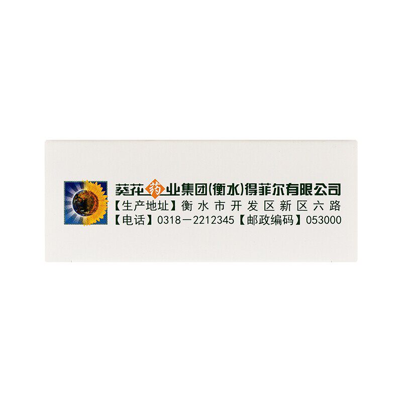  都会好大药房解热镇痛