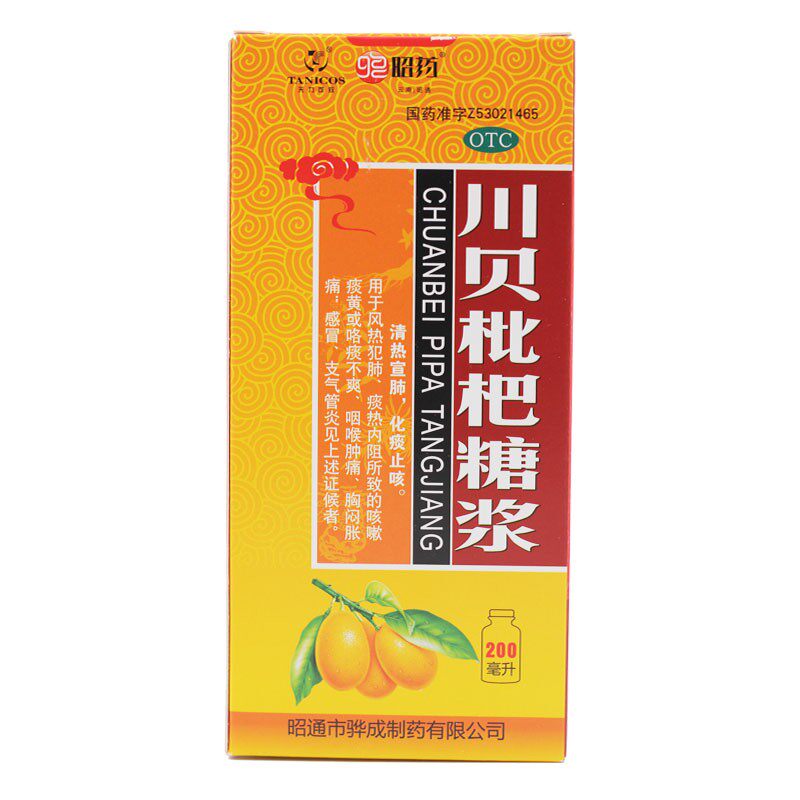 昭药200ml/盒痰热川贝枇杷糖浆 都会好大药房感冒咳嗽