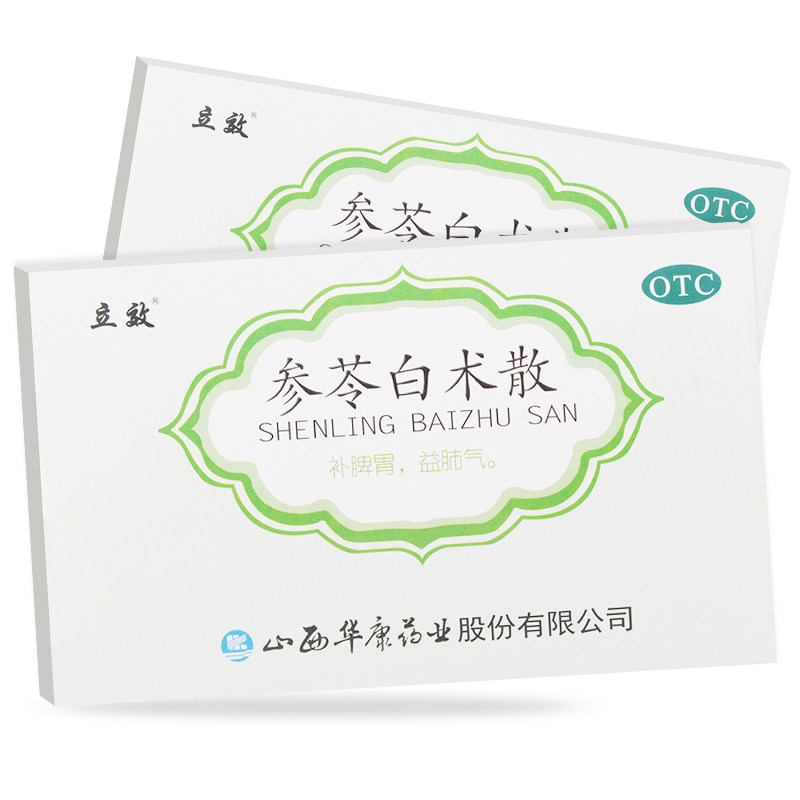 立效 参苓白术散 6g*6袋/盒 补脾胃益肺气用于脾胃虚弱食少便溏