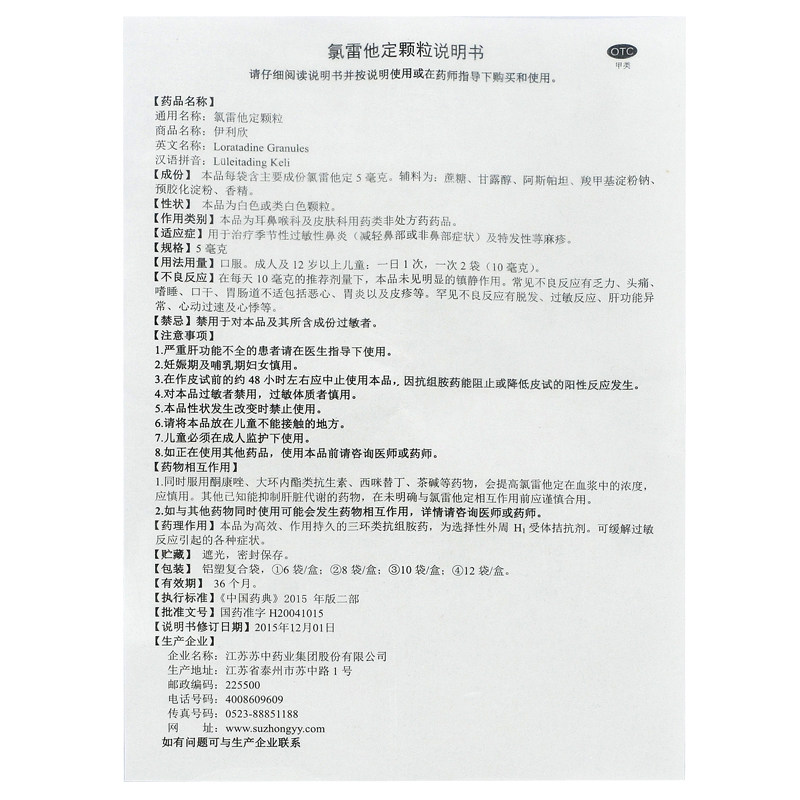  都会好大药房鼻