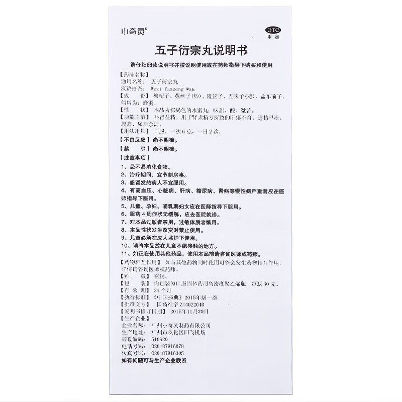  都会好大药房健脾益肾