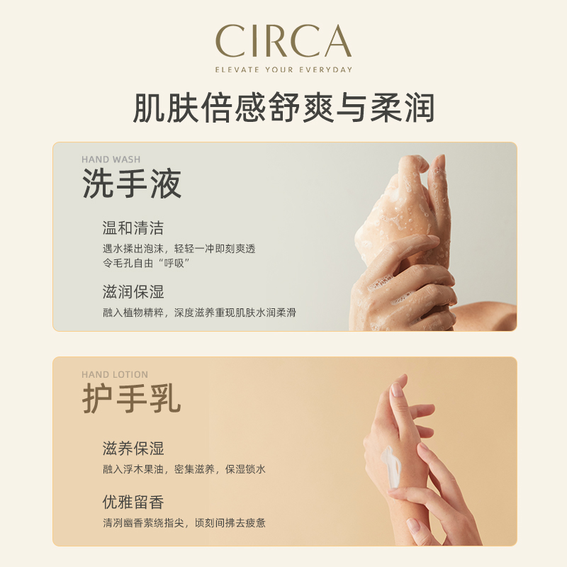 circa手部套装白茶薄荷茉莉洗护 Circa海外洗手液