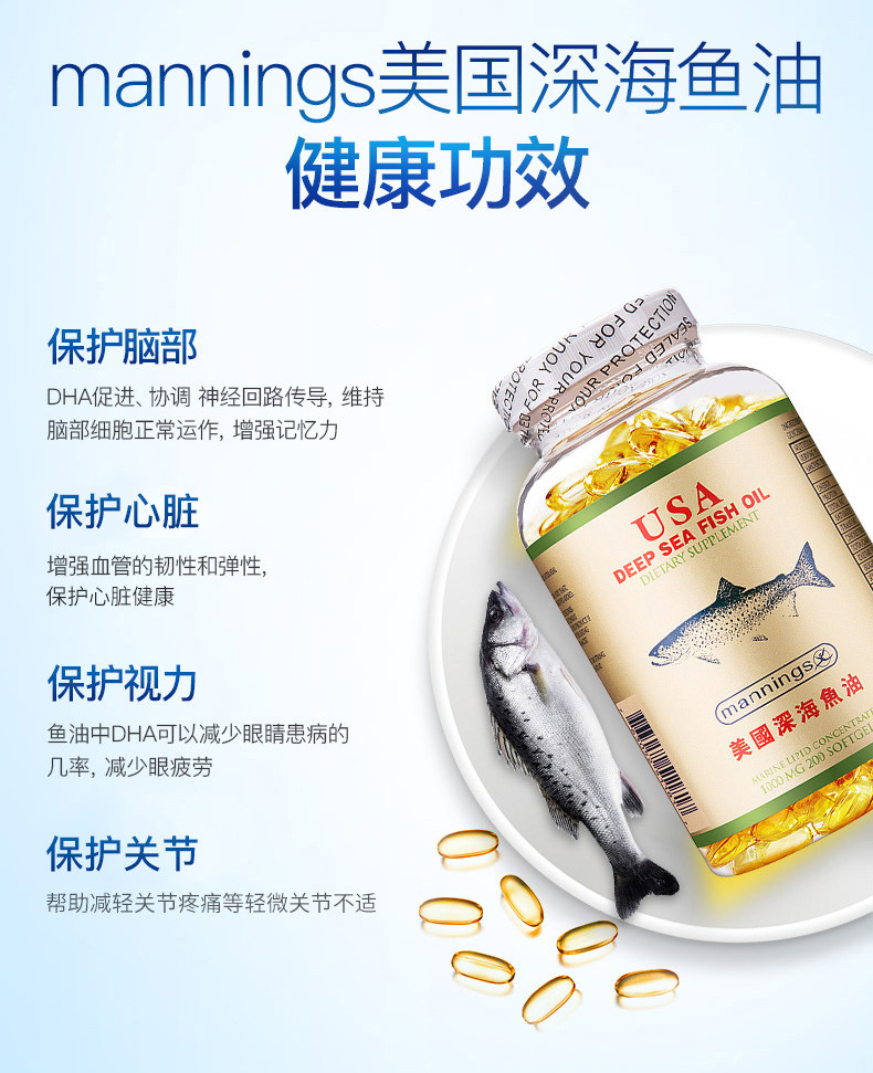 万宁美国原装深海鱼油中老年软胶囊 万宁医药海外鱼油/深海鱼油