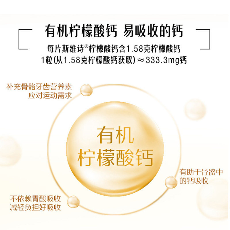 swisse斯维诗钙片片娘娘维生素d 万宁医药海外钙