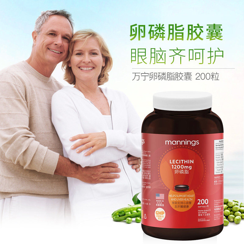 万宁美国原装进口卵磷脂软胶囊营养品保健品送父母老人鱼油搭档,淘宝优惠券,粉丝福利购,淘宝优惠卷