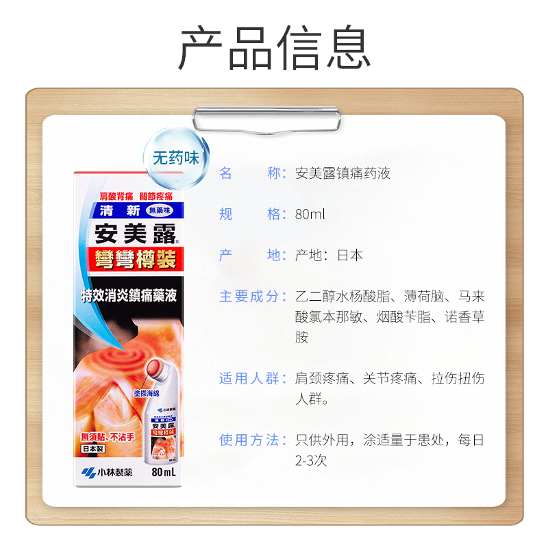 万宁安美露消炎小林制药镇痛药液 万宁医药海外国际解热镇痛用药