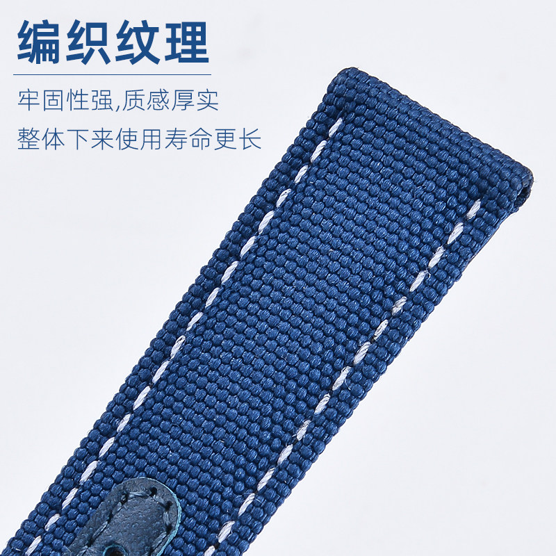 适配欧米茄尼龙帆布男史努比手表带 普飞诺配件